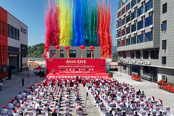 新程启航，筑梦未来｜田边精机智能装备产业园投产仪式暨新品发布会盛大举行