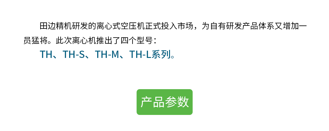 离心机详情页_02.png