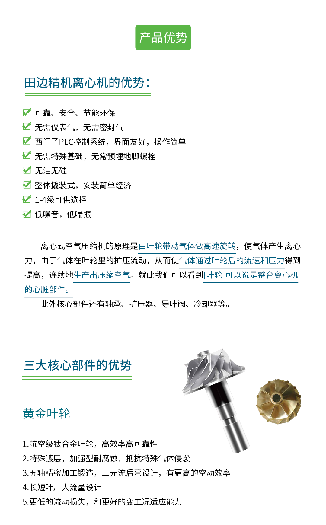 离心机详情页_07.png