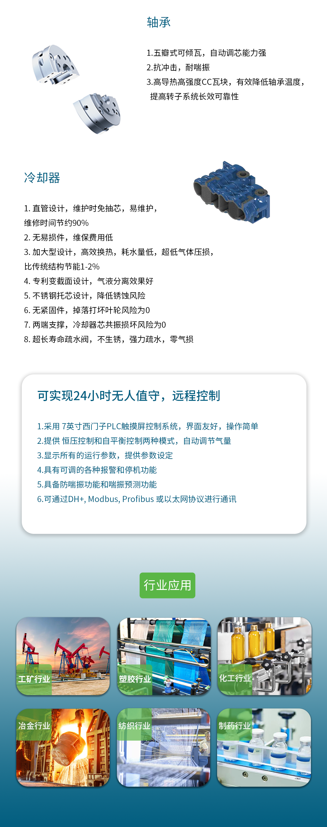离心机详情页_08.png