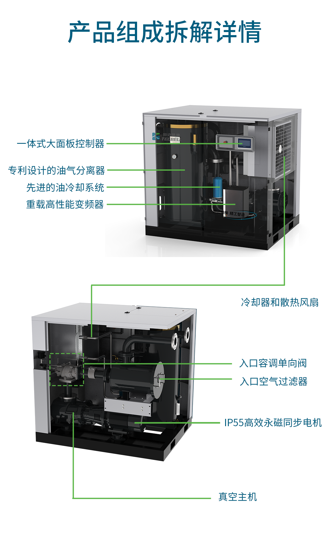 真空泵详情页_02.png