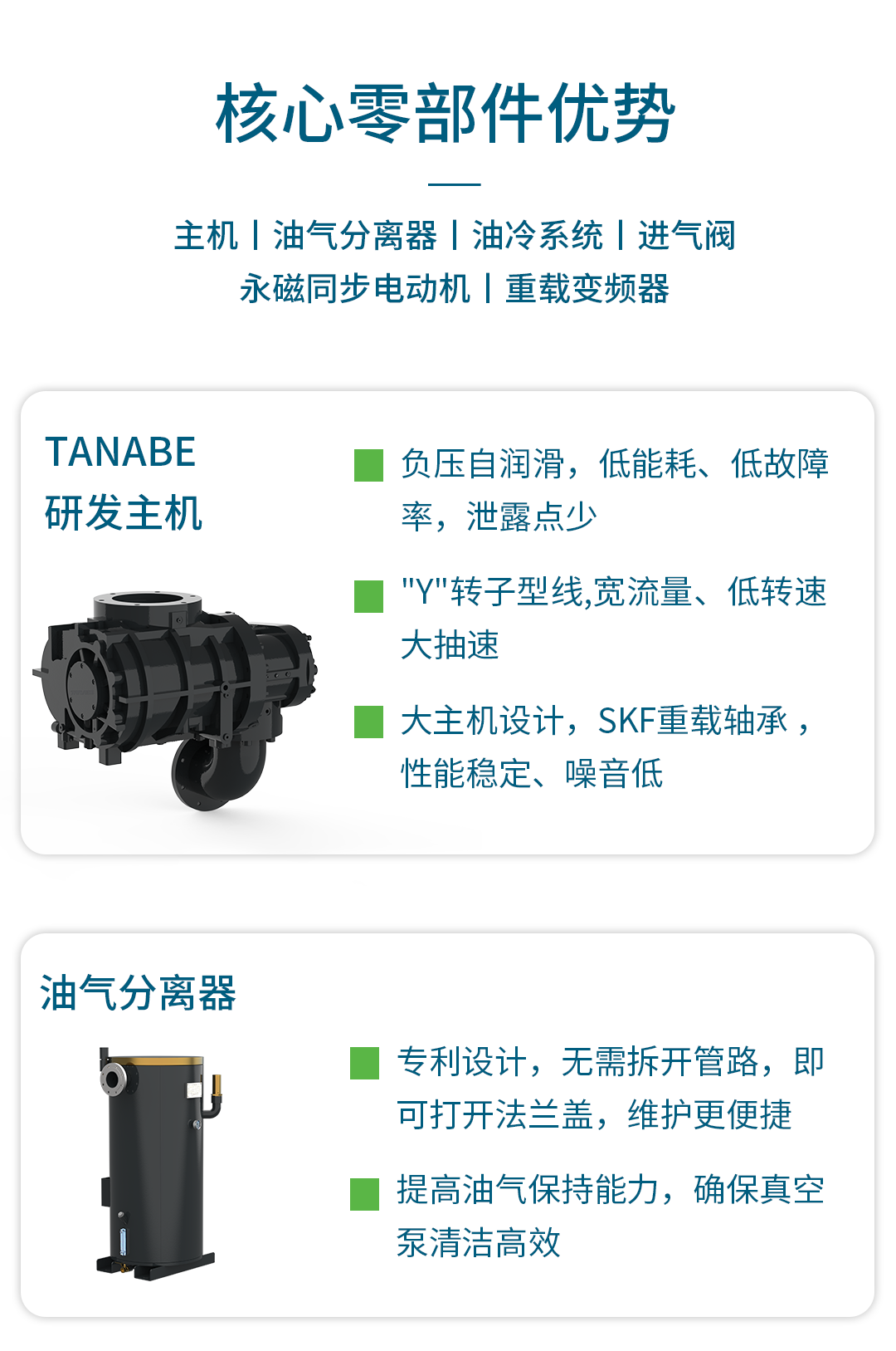 真空泵详情页_04.png