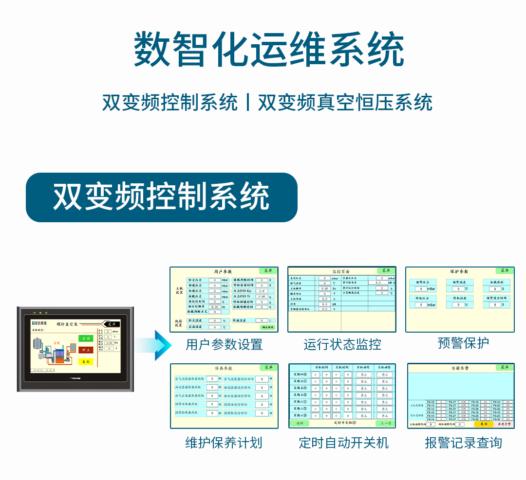 真空泵详情页_07.png