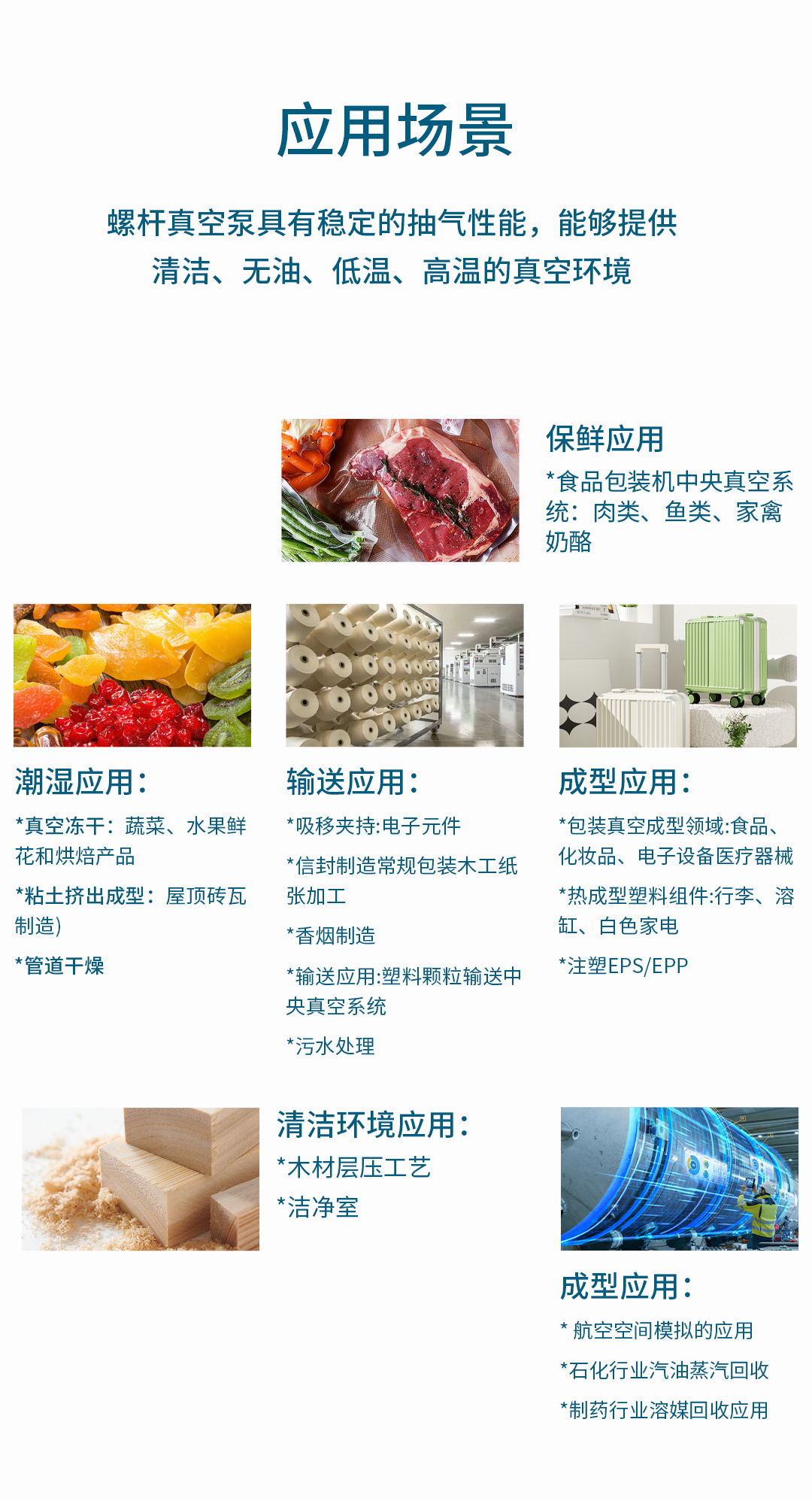 真空泵详情页_10.png